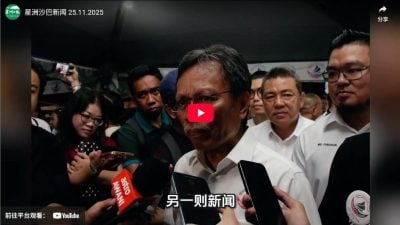 星洲沙巴新闻 25.11.2025