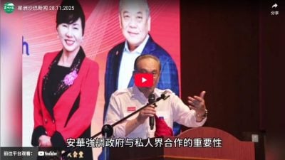 星洲沙巴新闻 28.11.2025