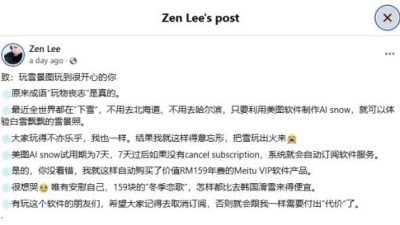 玩AI Snow玩太嗨！ 女子忘取消试用被扣RM159