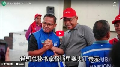 星洲沙巴新闻 19.11.2025