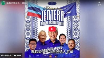 星洲沙巴新闻 7.11.2025