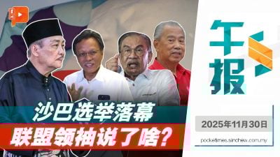 “感谢华社与沙巴人”  沙菲益：放心，我会守住这份信任