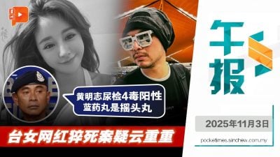 黄明志卷入台女网红猝死案 警：9颗蓝药丸是摇头丸