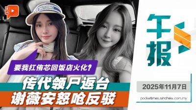 谢侑芯命案 谢薇安驳“领尸返台”传闻