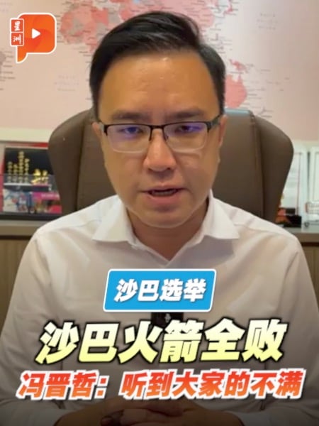 沙巴火箭全败 冯晋哲：听到大家的愤怒不满