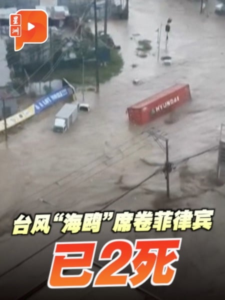 台风“海鸥”席卷菲律宾 已2死