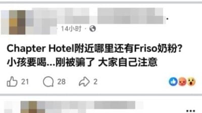 泰南大水灾| 受困合艾酒店 为3岁儿买奶粉上网求助 女子反遭诈骗