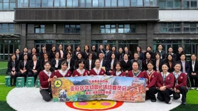 深化学前教育合作 庇华幼园长组团赴中