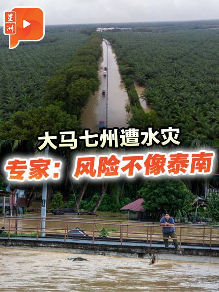 专家：气候变化加剧风险 极端降雨是洪灾主因