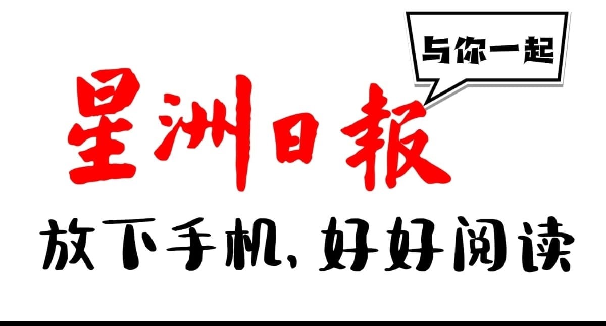 “怡保阅读”运动卷土重来　本星期六第二场