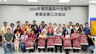 “第四届森美兰合唱节”11月16日举行　六大团体500歌者齐聚高歌