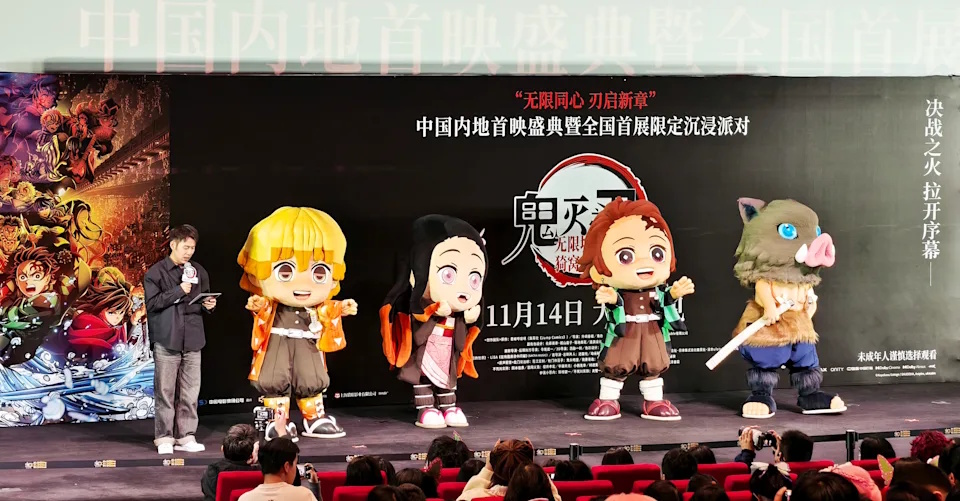 《蜡笔小新》中国遭撤档 《鬼灭之刃》传获放映密钥