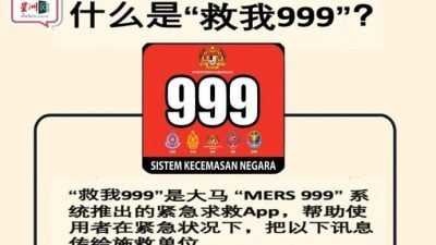 一键求救还能发定位 “救我999”app真救命神器