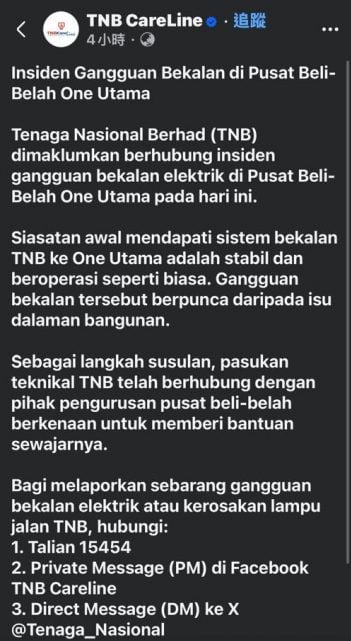 万达广场供电正常 国能：大楼内部故障引停电