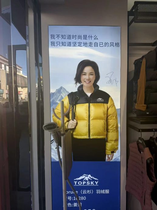 不满梁朝伟照片被乱用 刘嘉玲动怒:欺骗消费者