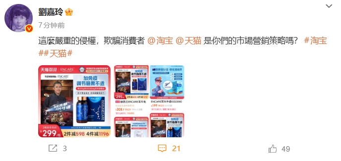 不满梁朝伟照片被乱用 刘嘉玲动怒:欺骗消费者