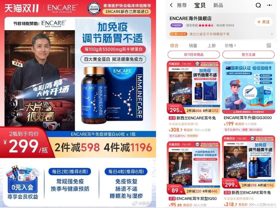 不满梁朝伟照片被乱用 刘嘉玲动怒:欺骗消费者