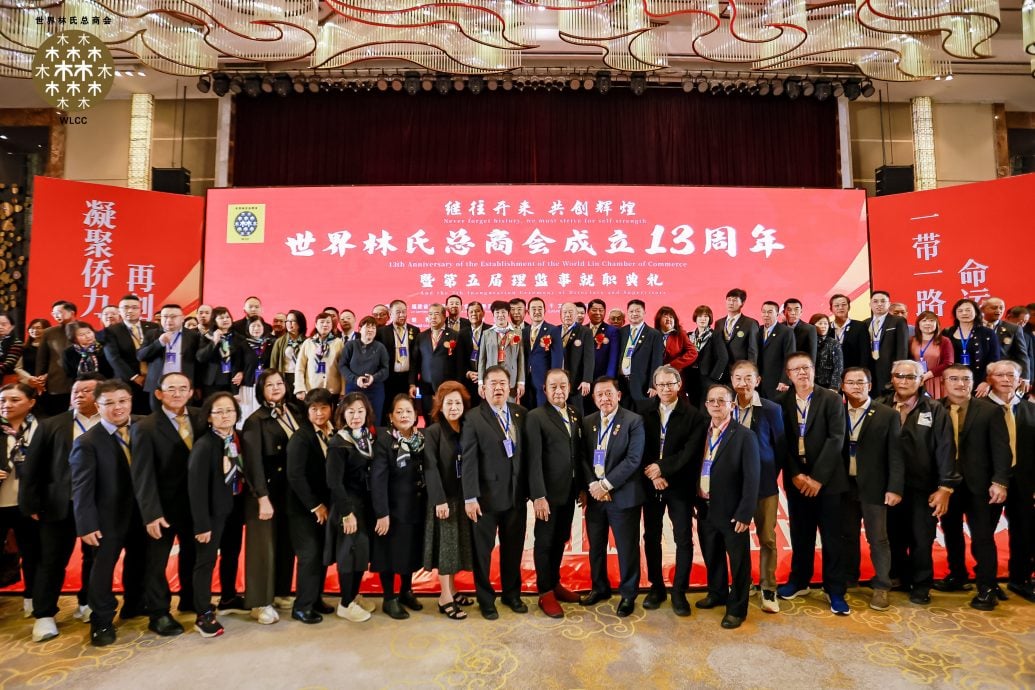 世界林氏总商会新一届领导班子正式就职