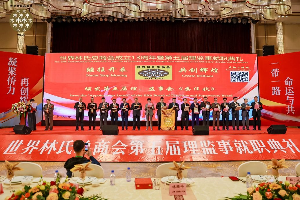 世界林氏总商会新一届领导班子正式就职