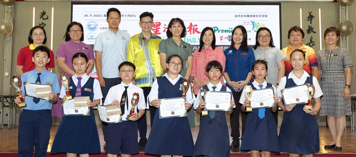 东/本报活动(已签发):星洲日报东海岸区“2025年学生阅报计划”颁奖礼