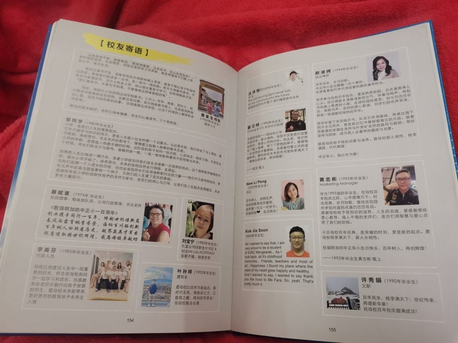 东：明加叻中正华小百年校庆特刊出炉