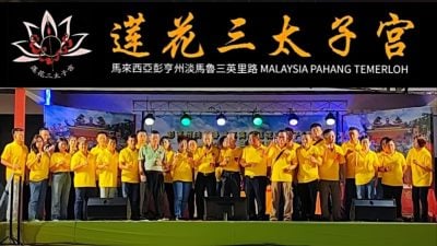 莲花三太子宫庆神诞   竞标福品筹获逾16万