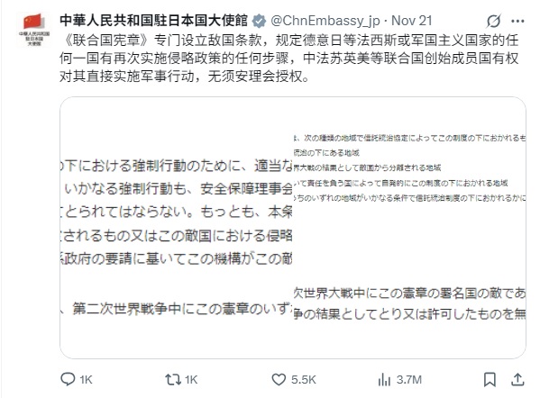 中使馆引联合国宪章暗示可直接对日动武 日外务省驳斥:条款已失效