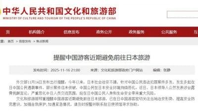 中又一部门发布提醒 文化旅游部促勿赴日旅游