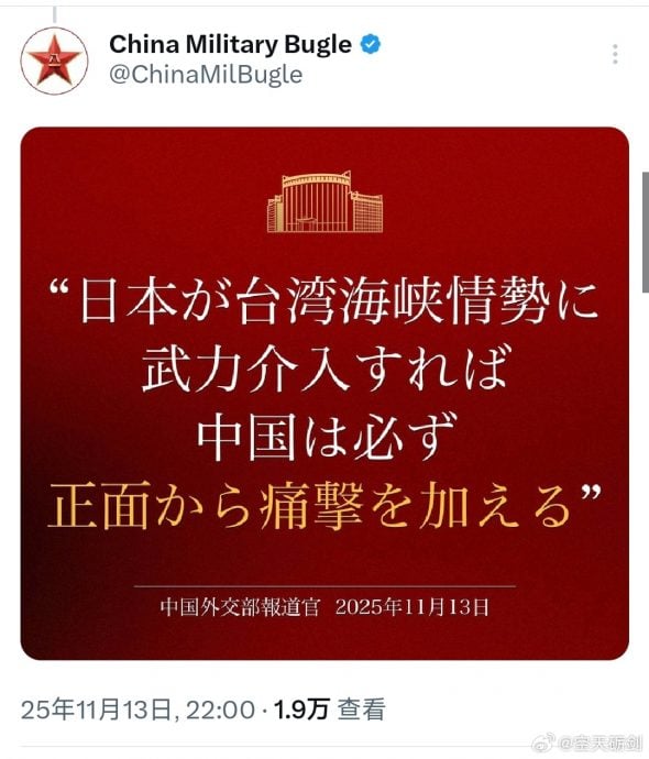 中国军号用日语发文警告日本