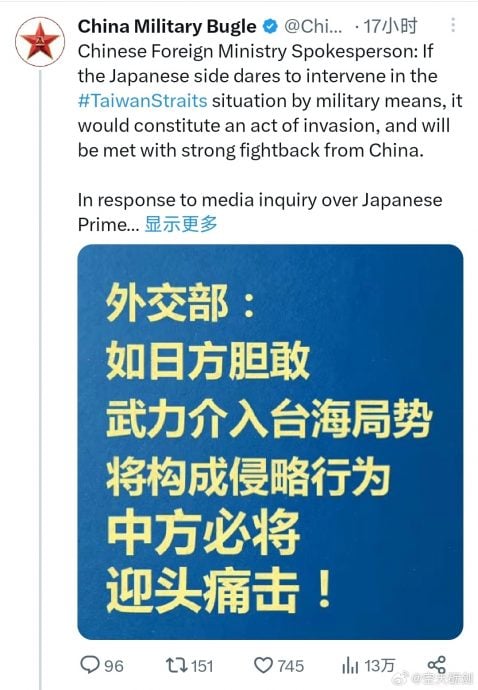 中国军号用日语发文警告日本