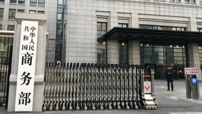 中国批美在专利诉讼以国安为名歧视中企