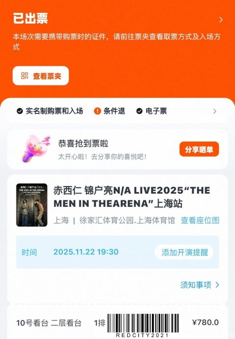 中日关系恶化 日艺人中国活动接连叫停