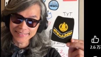 为首投族线上开讲惹祸？法米惹扎被召录供