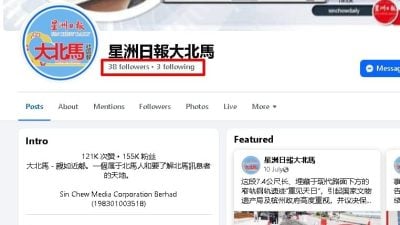 《大北马》又遭冒名骗捐款 读者须警惕勿上当