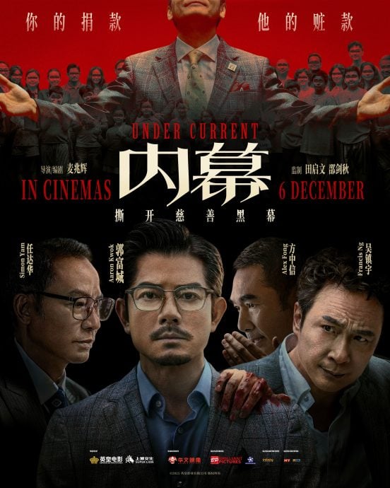 任达华不慎绊倒变“动作戏” 70岁身手惊艳全场