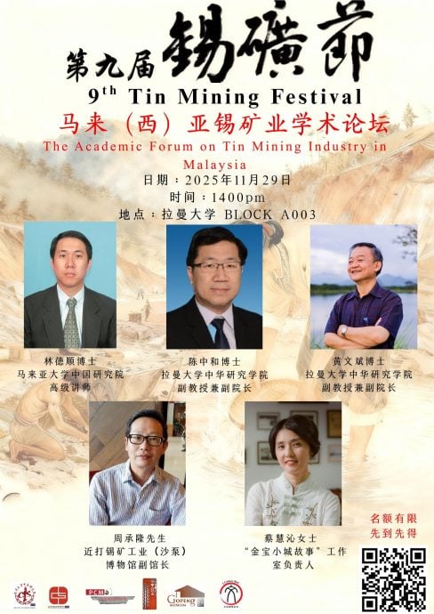 优大联办第九届锡矿节 走入金宝 务边甲板寻锡迹