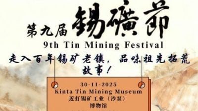 优大联办第九届锡矿节 走入金宝 务边甲板寻锡迹