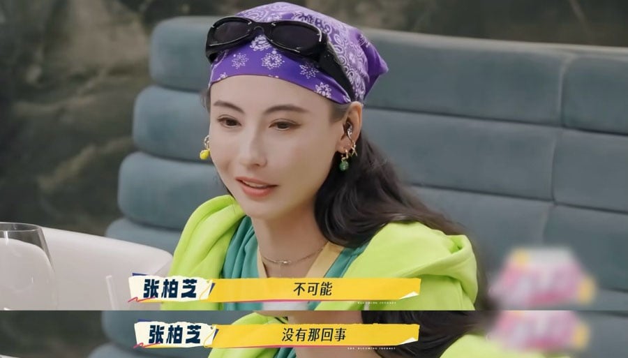 传踢走张柏芝缺席录制 刘嘉玲开腔回应了