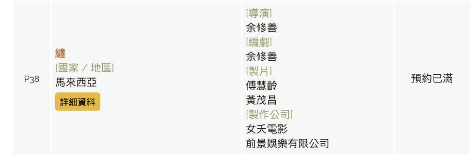 余修善《缠》扬威金马创投 夺“MORE前瞻创意奖”