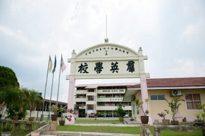 森州17所百年华小 见证一世纪华教精神