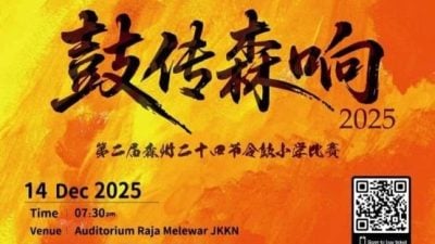 小鼓手斗鼓艺  鼓传森响12月14举行