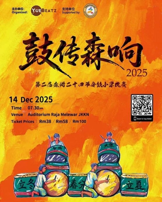 供星洲网：“鼓传森响2025”12月14日 森州文化及艺术馆引爆