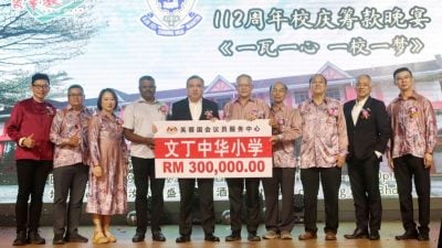 文丁中华小学112周年“爱华教义演”凝聚社会力量 托起百年华教路