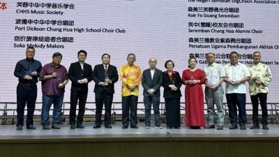 第四届森美兰合唱节圆满落幕 第五届由芙蓉佛光会合唱团接棒