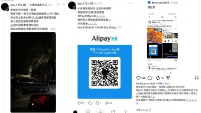 港老千扮灾民上网募捐   被揭不删文 继续骗