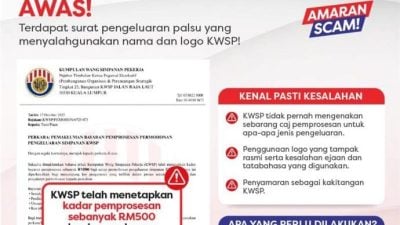 警惕冒用信头标志信函 公积金局：提款无手续费