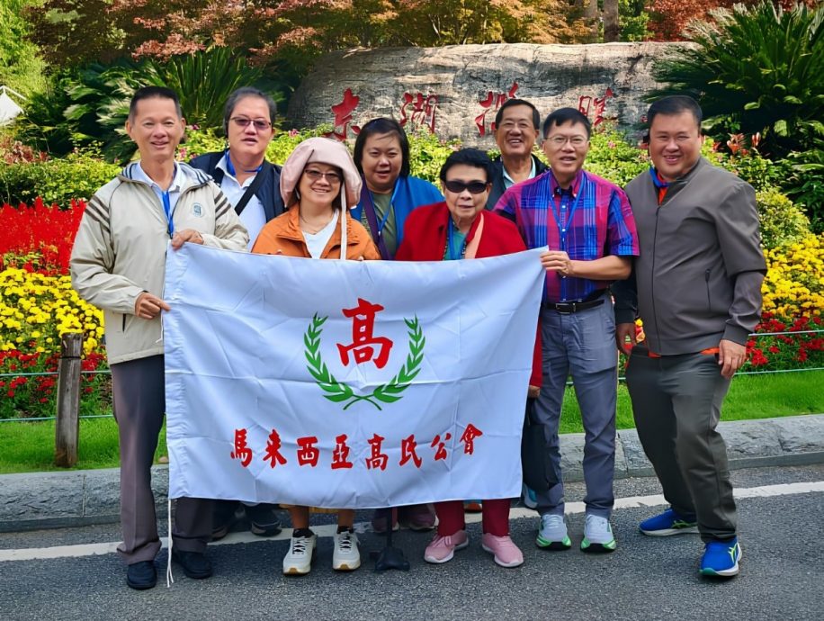 全国版:马来西亚高氏公会代表团出席武汉《第7届世界高姓联谊会》