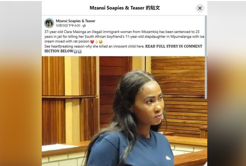 冰淇淋掺老鼠药毒死继女尸体丢水沟 南非妇判囚23年