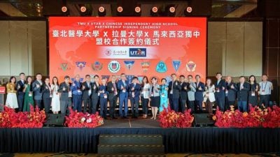 台北医大全球校友日  逾300校友齐聚隆