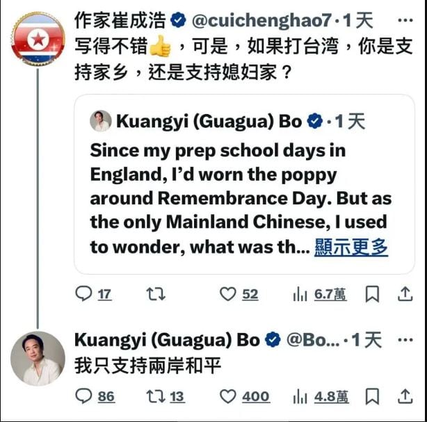 台海冲突挺哪方？ 薄瓜瓜：只支持两岸和平